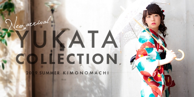 【2019新作浴衣】KIMONOMACHIが発売するおしゃれな浴衣！