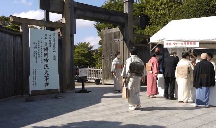 茶の湯文化の町 福岡 令和5年11月3日（文化の日） 第55回 福岡市民大茶会が開催されます！